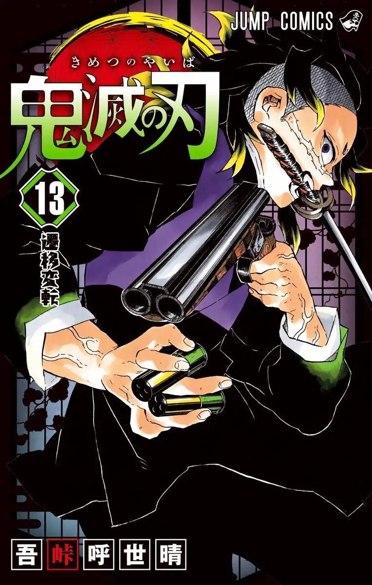 Read Kimetsu no Yaiba AR Manga Online