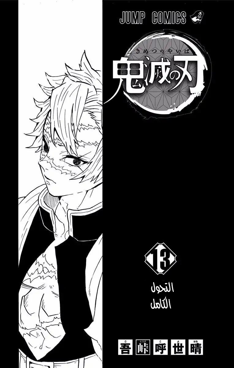 Read Kimetsu no Yaiba AR Manga Online