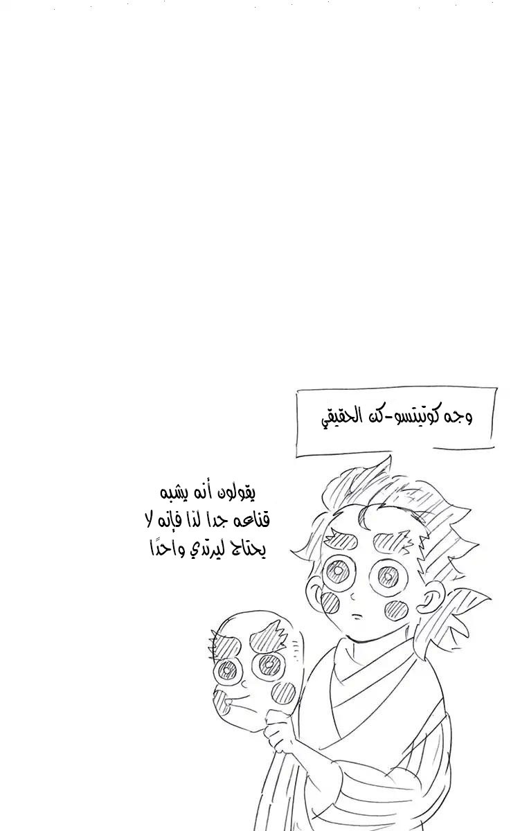 Read Kimetsu no Yaiba AR Manga Online