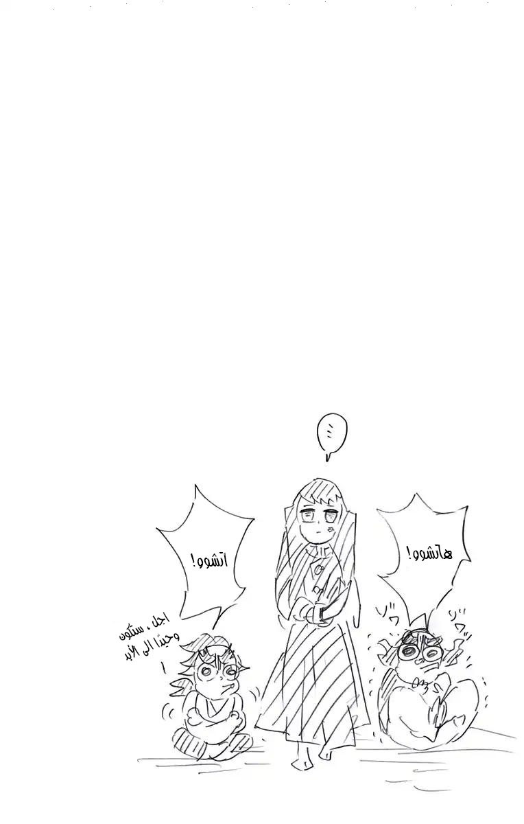 Read Kimetsu no Yaiba AR Manga Online