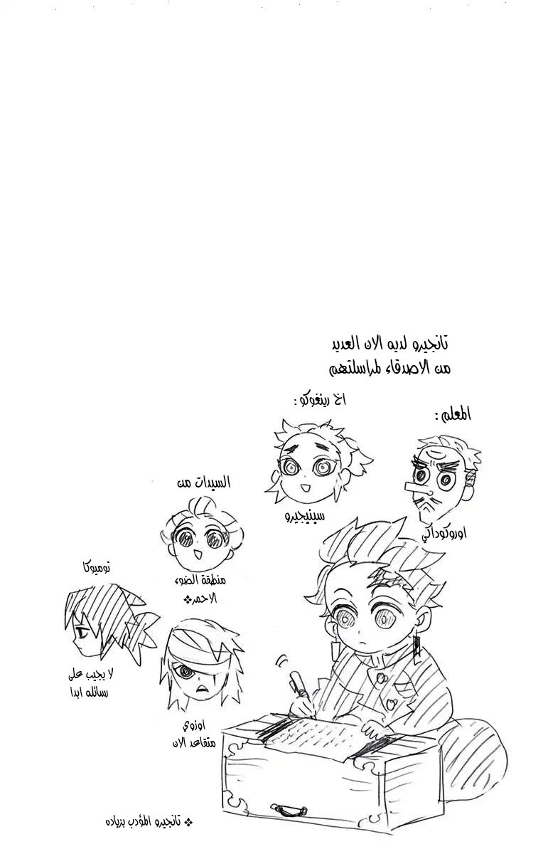 Read Kimetsu no Yaiba AR Manga Online
