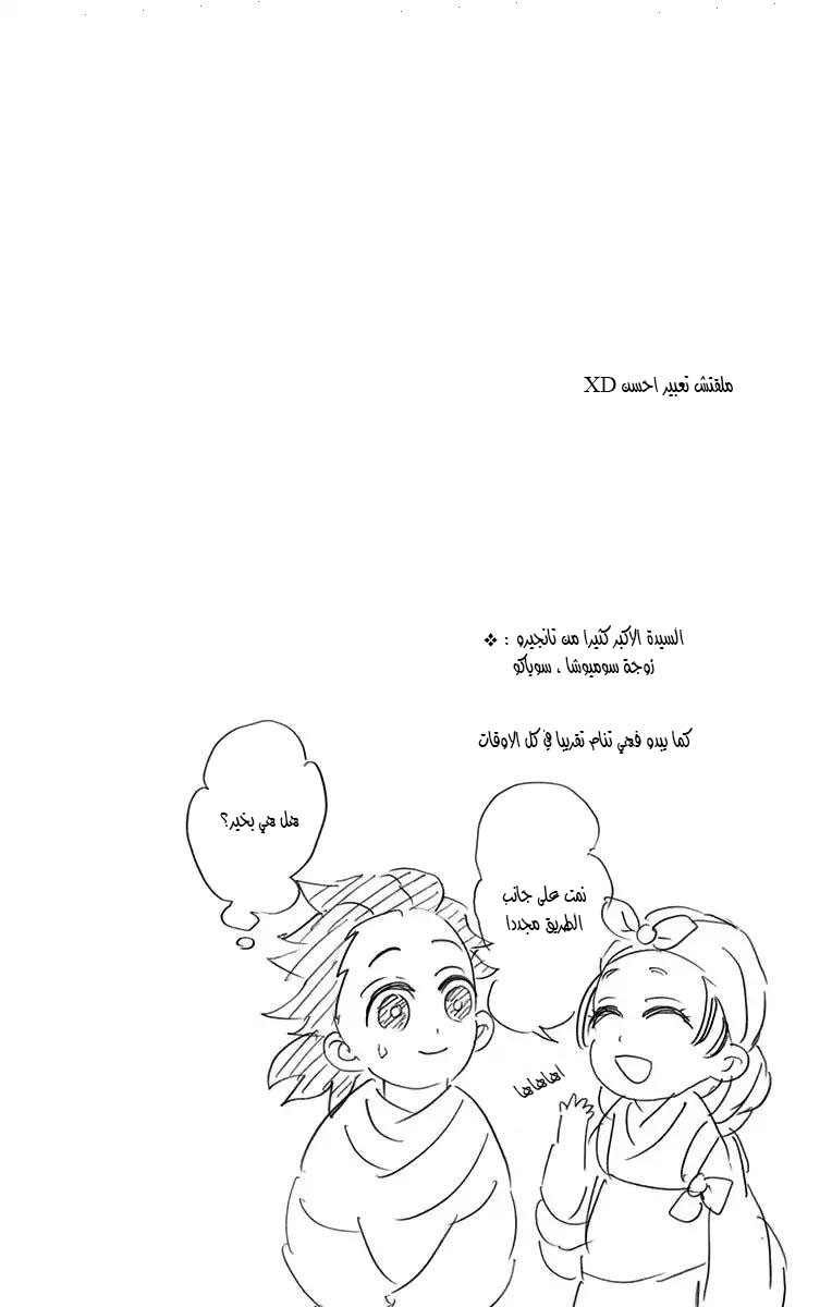 Read Kimetsu no Yaiba AR Manga Online