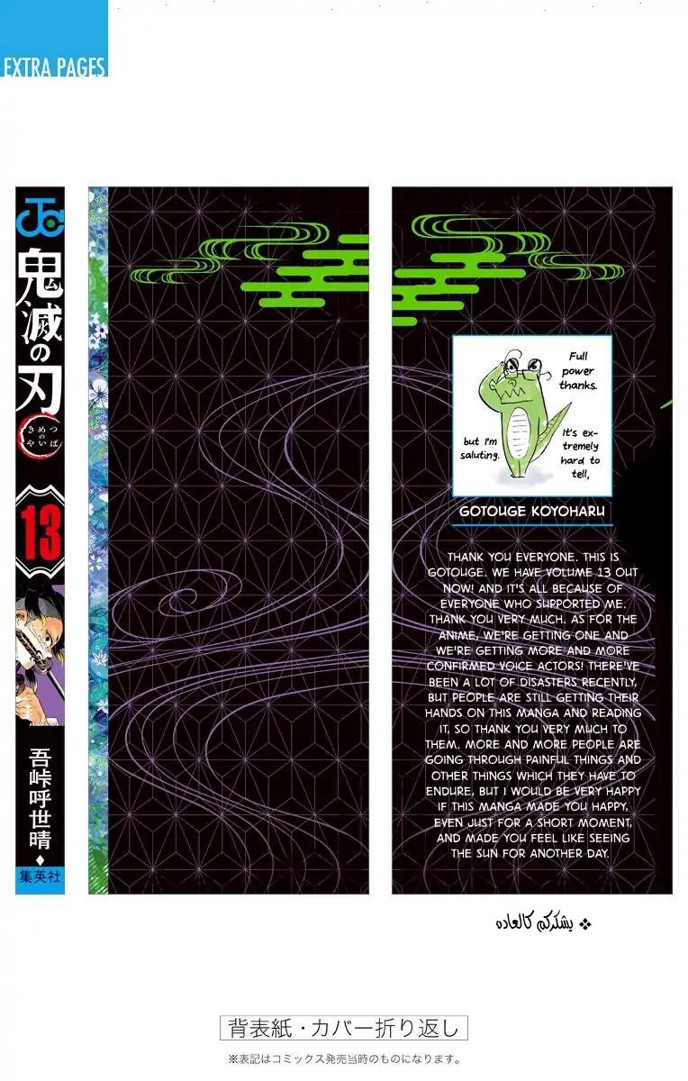 Read Kimetsu no Yaiba AR Manga Online