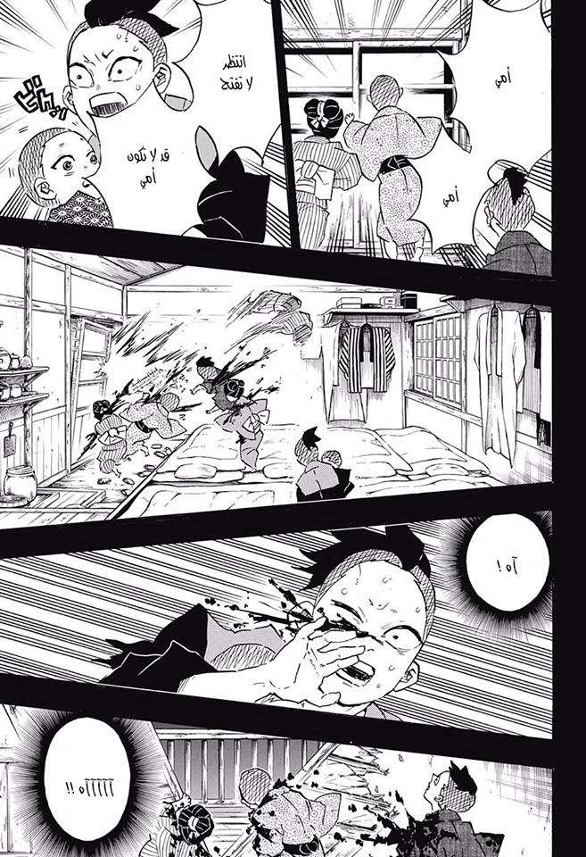 Read Kimetsu no Yaiba AR Manga Online