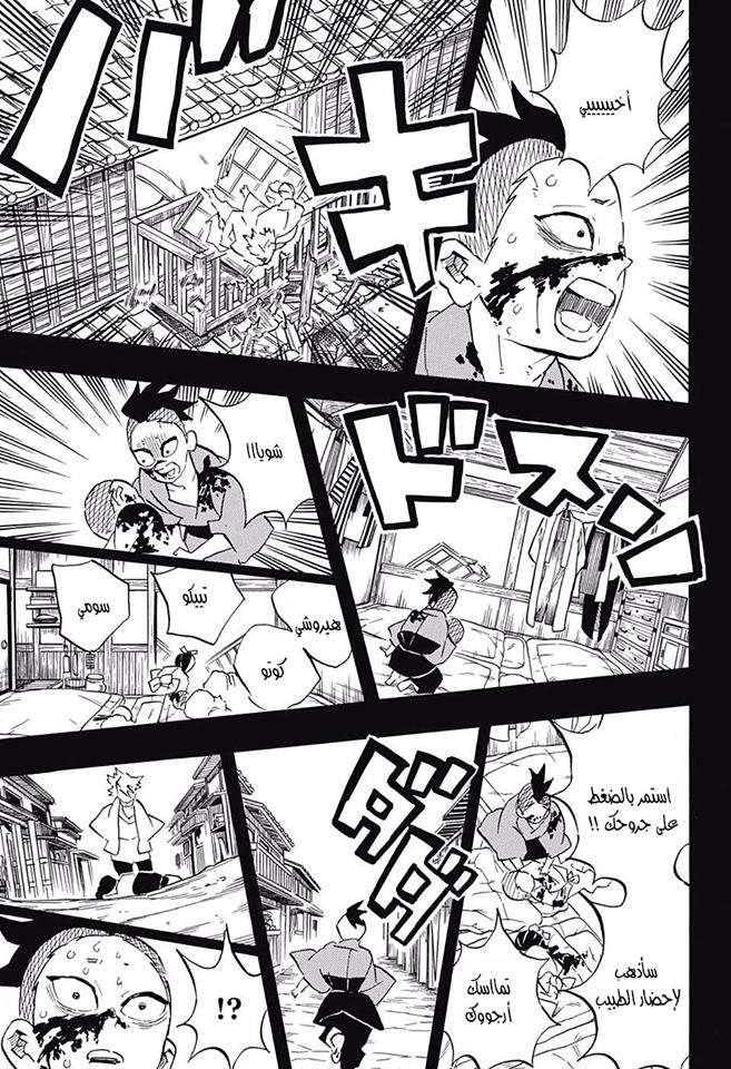 Read Kimetsu no Yaiba AR Manga Online