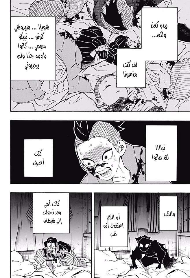 Read Kimetsu no Yaiba AR Manga Online