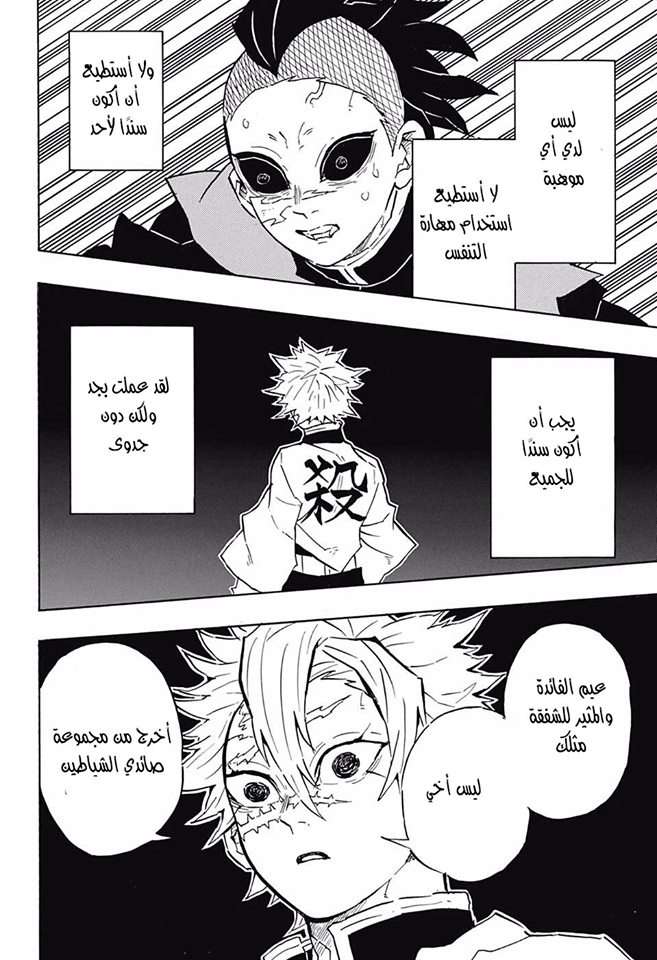 Read Kimetsu no Yaiba AR Manga Online