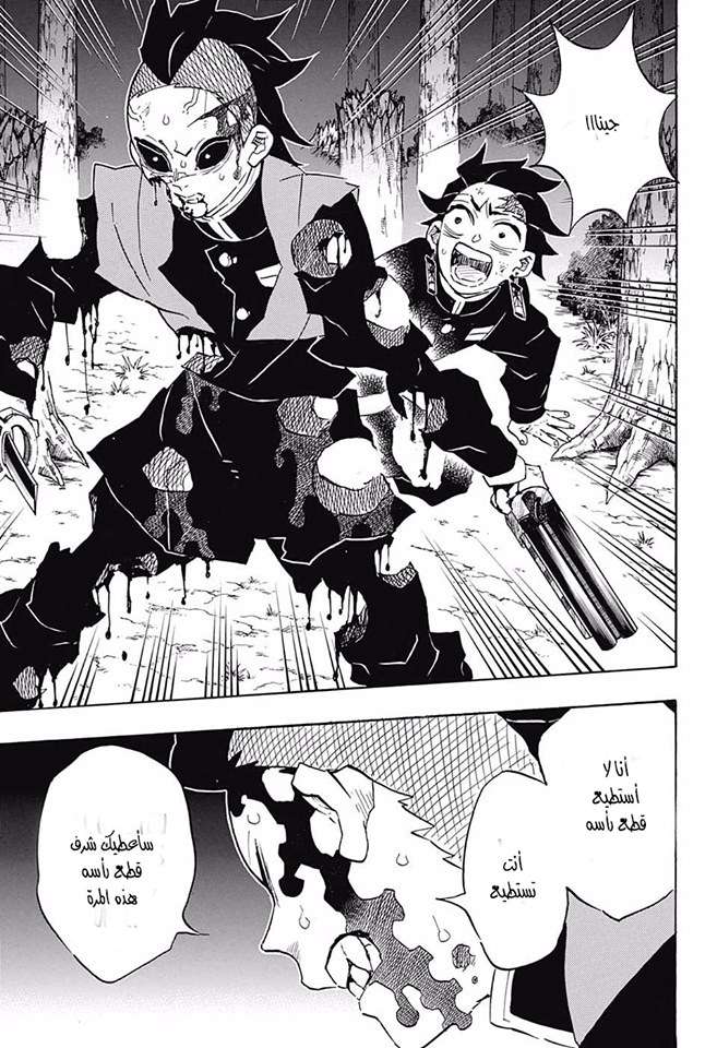 Read Kimetsu no Yaiba AR Manga Online