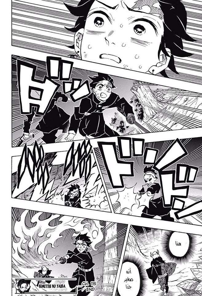 Read Kimetsu no Yaiba AR Manga Online