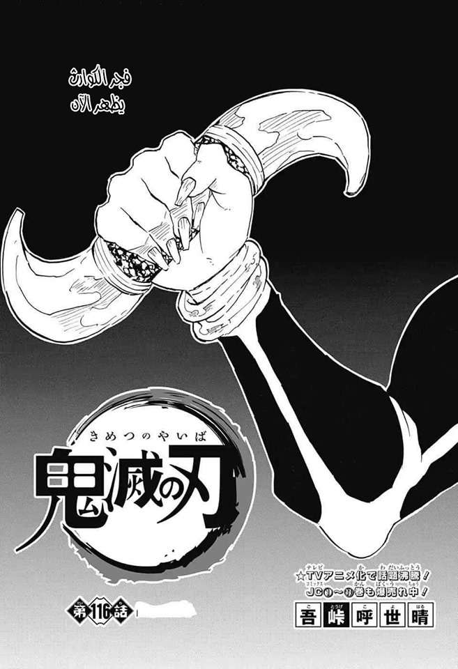 Read Kimetsu no Yaiba AR Manga Online