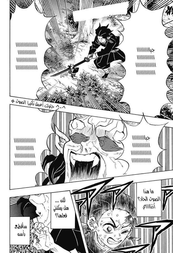 Read Kimetsu no Yaiba AR Manga Online