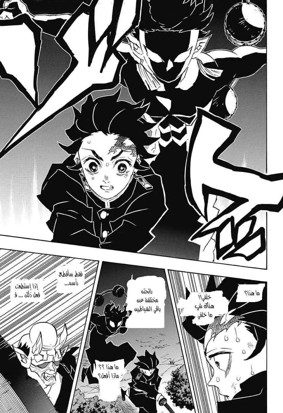 Read Kimetsu no Yaiba AR Manga Online