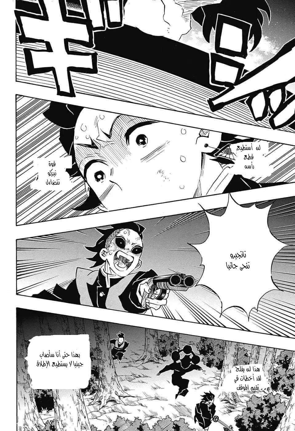 Read Kimetsu no Yaiba AR Manga Online