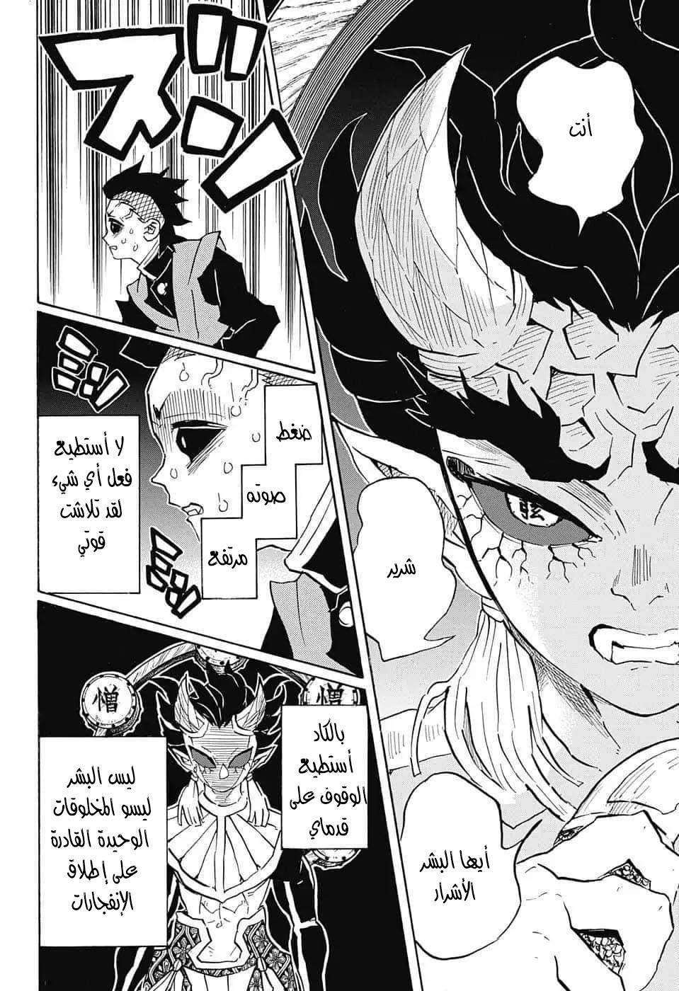 Read Kimetsu no Yaiba AR Manga Online