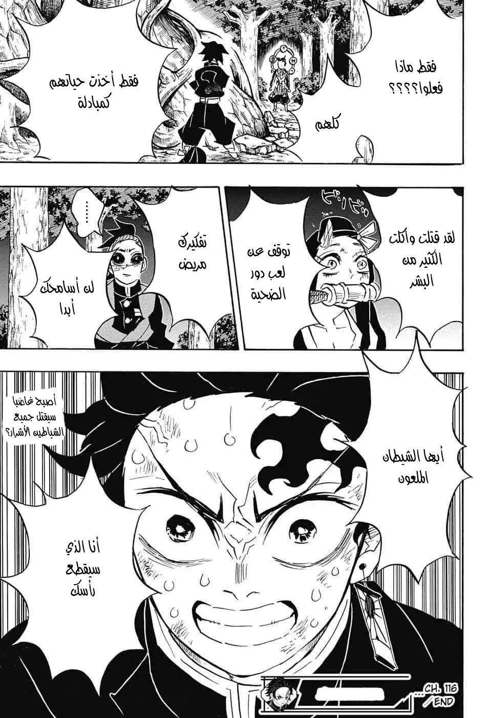 Read Kimetsu no Yaiba AR Manga Online
