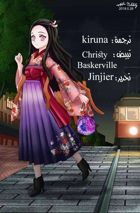 Read Kimetsu no Yaiba AR Manga Online