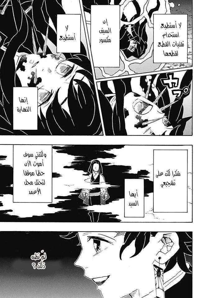 Read Kimetsu no Yaiba AR Manga Online
