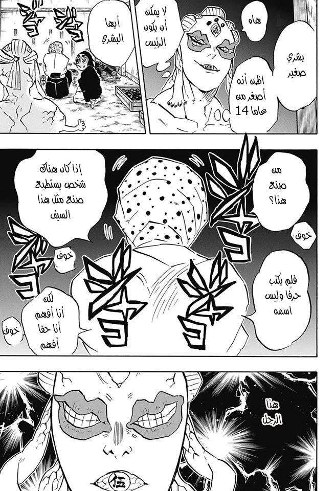 Read Kimetsu no Yaiba AR Manga Online