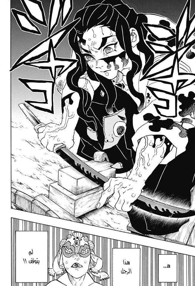 Read Kimetsu no Yaiba AR Manga Online