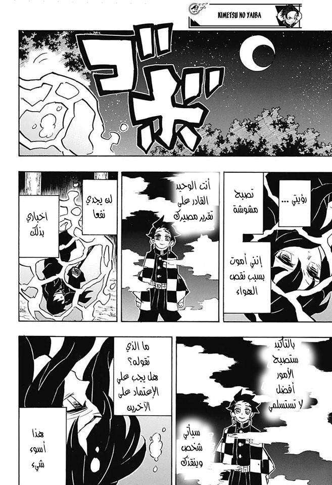 Read Kimetsu no Yaiba AR Manga Online