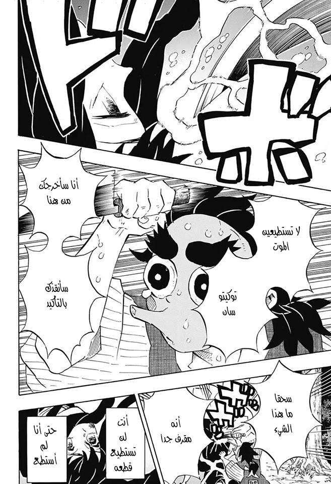 Read Kimetsu no Yaiba AR Manga Online