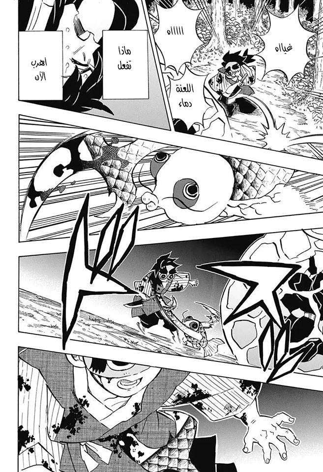 Read Kimetsu no Yaiba AR Manga Online