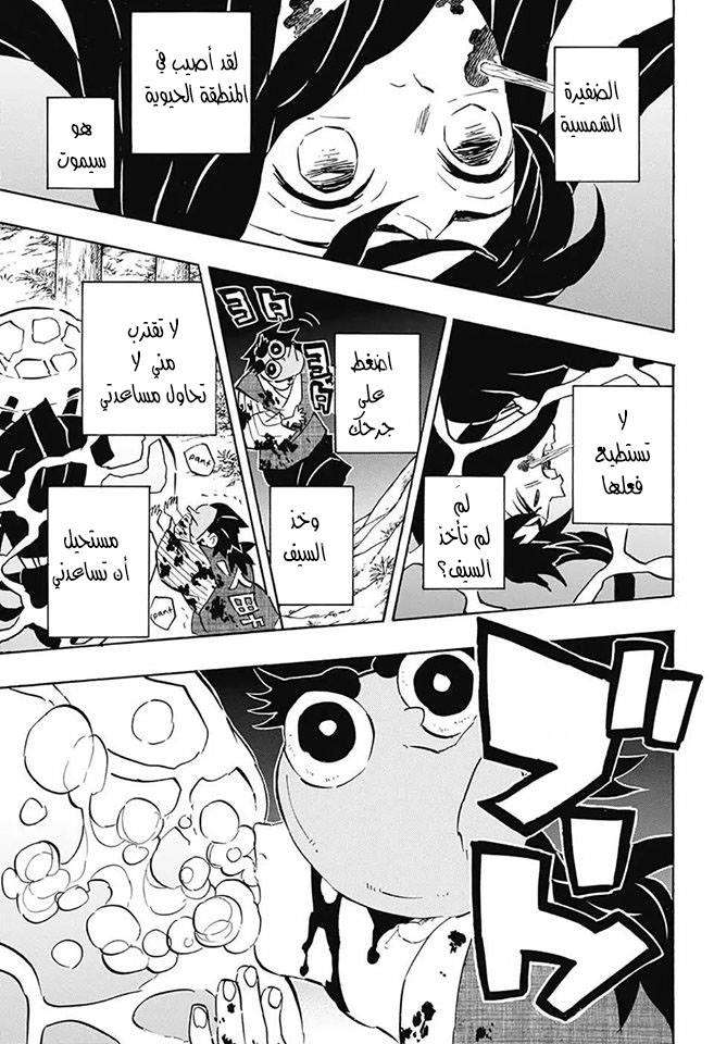 Read Kimetsu no Yaiba AR Manga Online