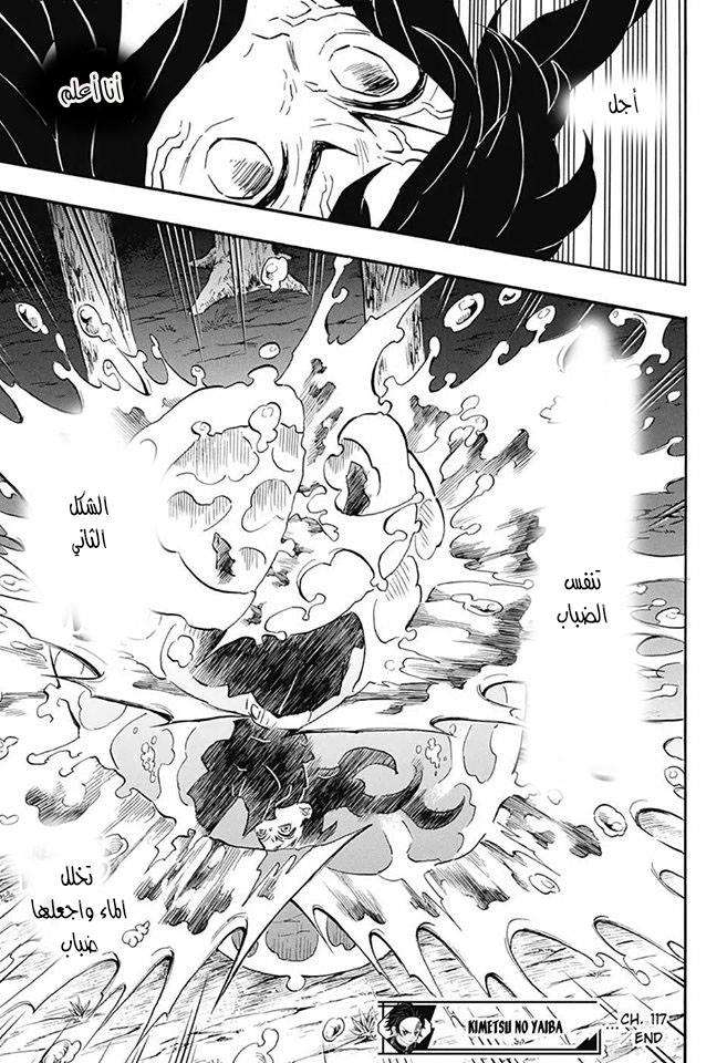 Read Kimetsu no Yaiba AR Manga Online