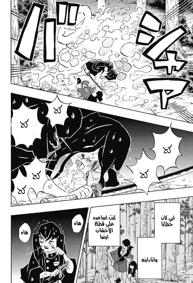 Read Kimetsu no Yaiba AR Manga Online