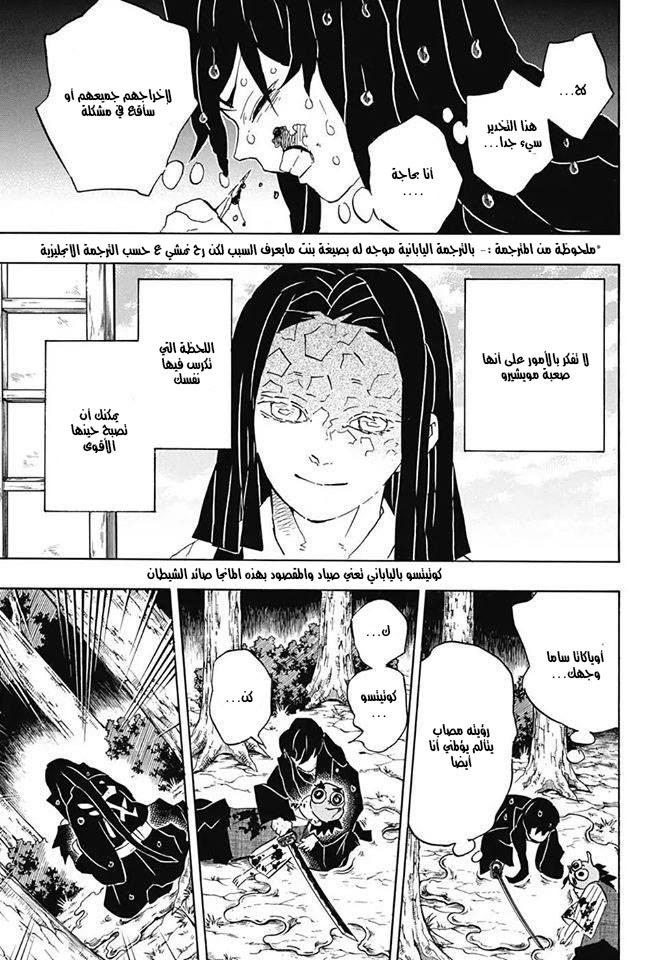 Read Kimetsu no Yaiba AR Manga Online