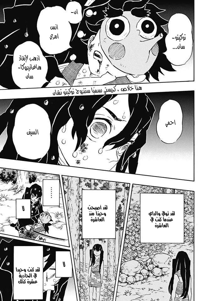 Read Kimetsu no Yaiba AR Manga Online