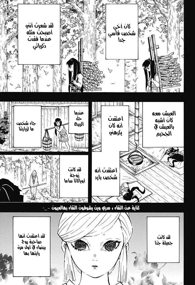 Read Kimetsu no Yaiba AR Manga Online