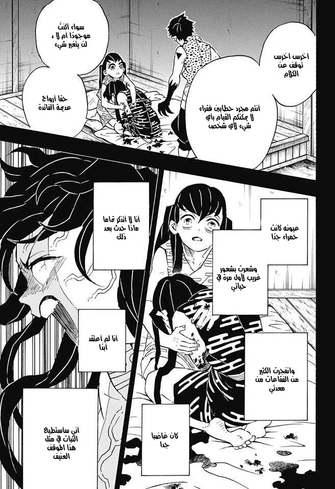 Read Kimetsu no Yaiba AR Manga Online