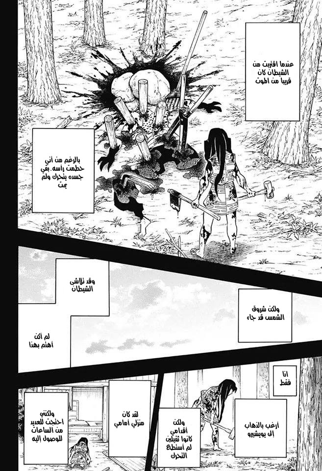 Read Kimetsu no Yaiba AR Manga Online