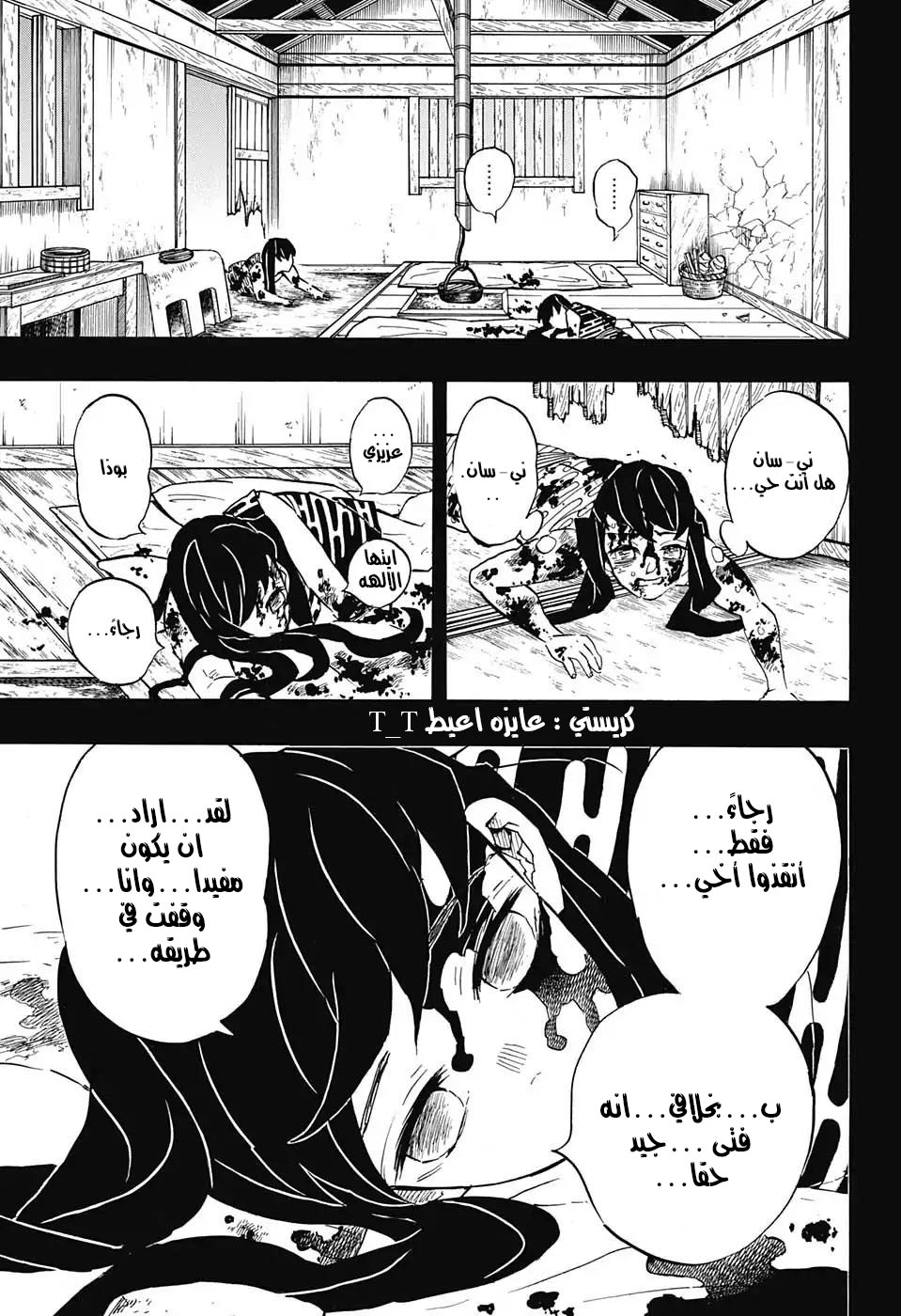 Read Kimetsu no Yaiba AR Manga Online