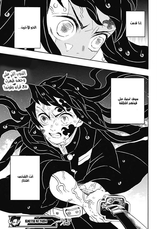 Read Kimetsu no Yaiba AR Manga Online