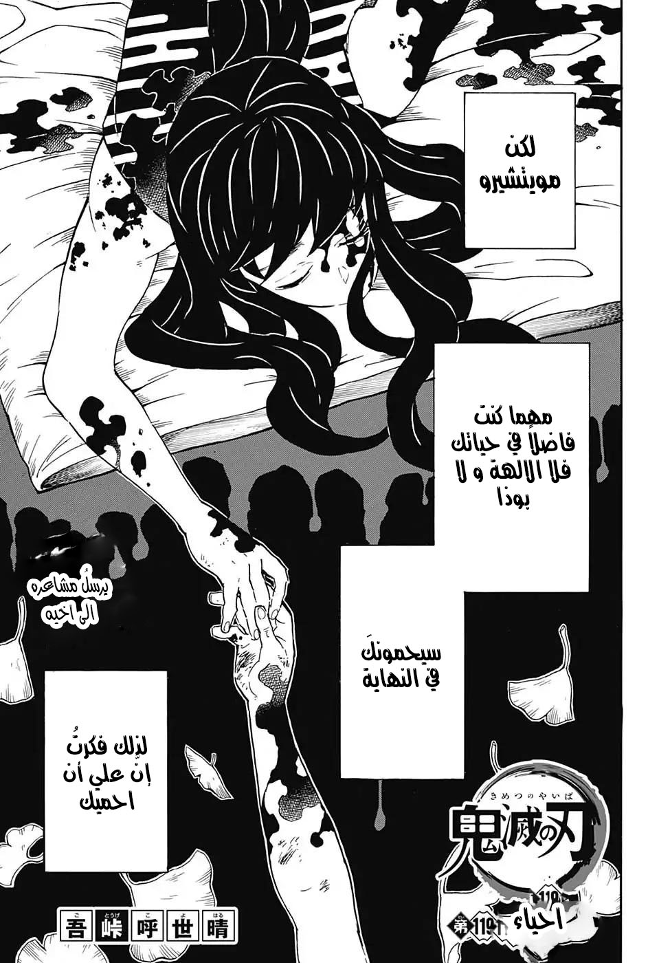 Read Kimetsu no Yaiba AR Manga Online