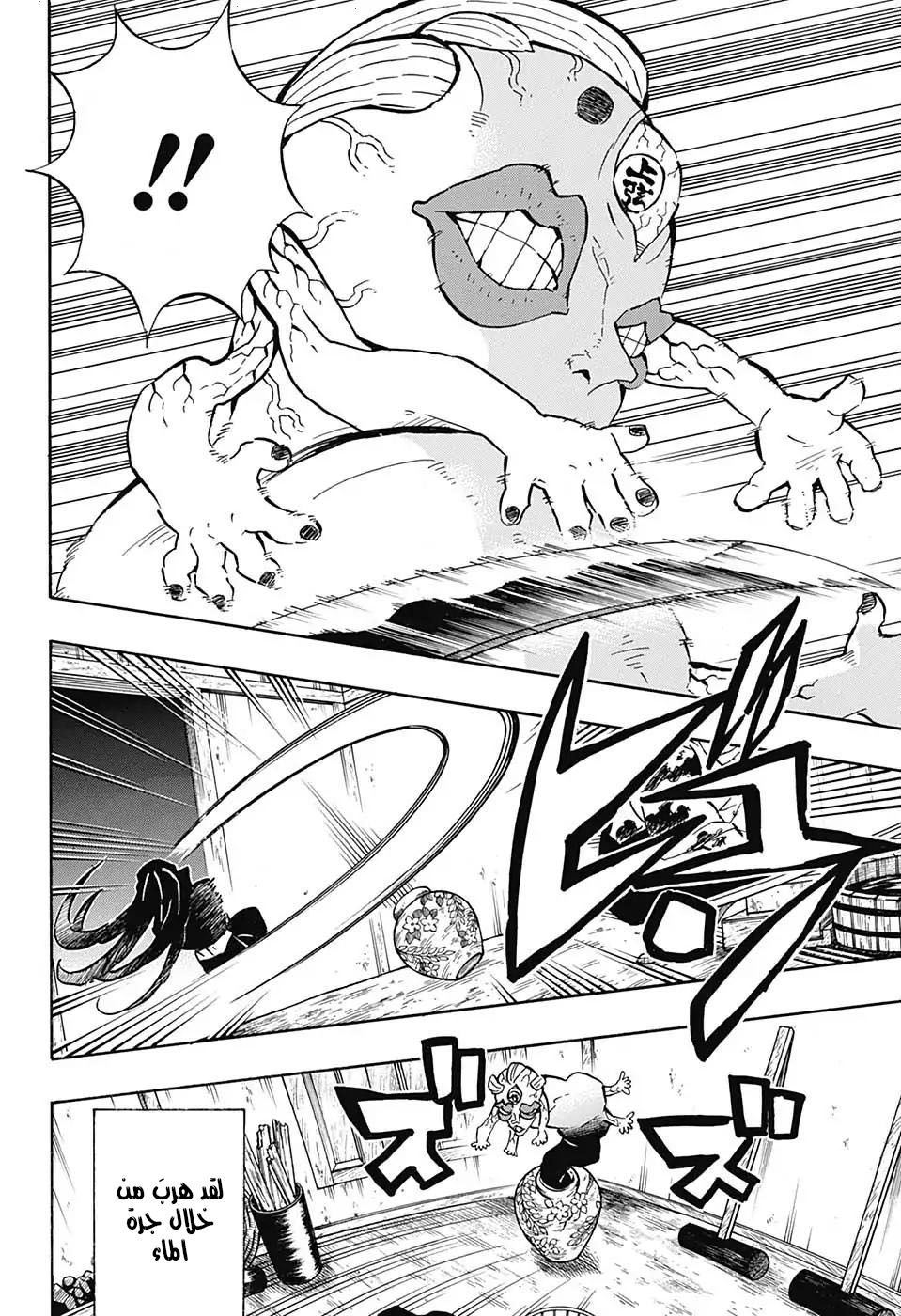 Read Kimetsu no Yaiba AR Manga Online