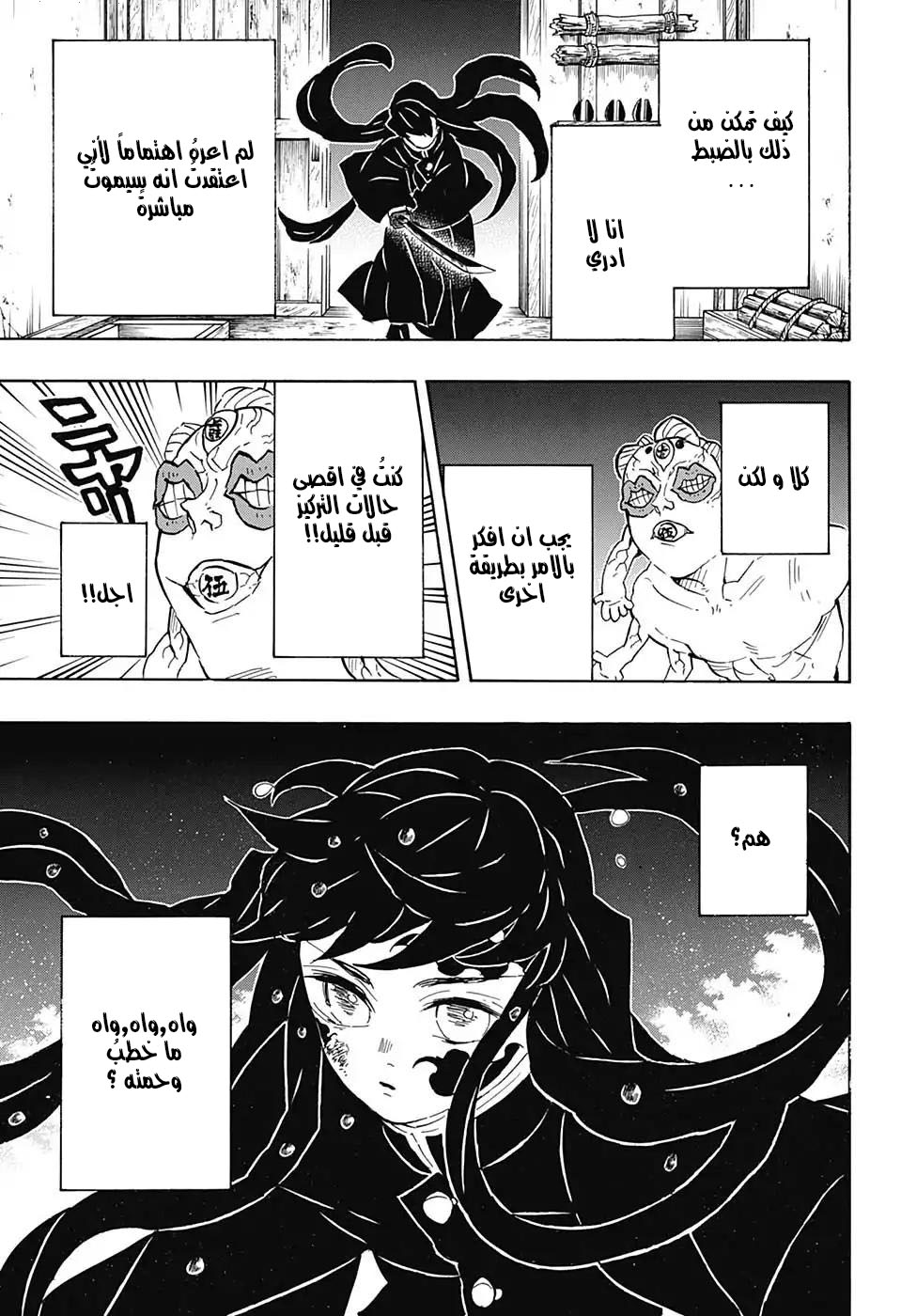 Read Kimetsu no Yaiba AR Manga Online