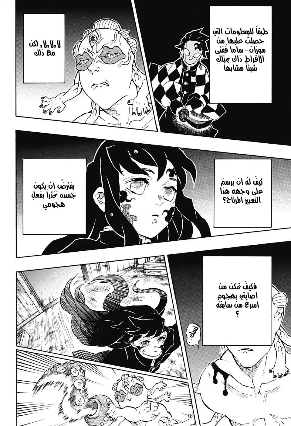 Read Kimetsu no Yaiba AR Manga Online