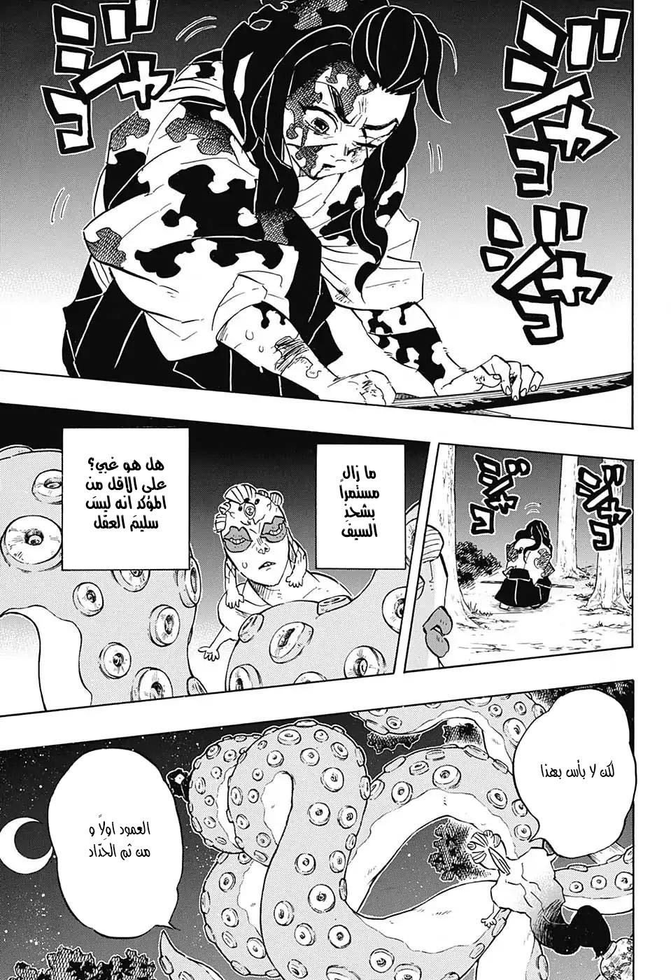 Read Kimetsu no Yaiba AR Manga Online