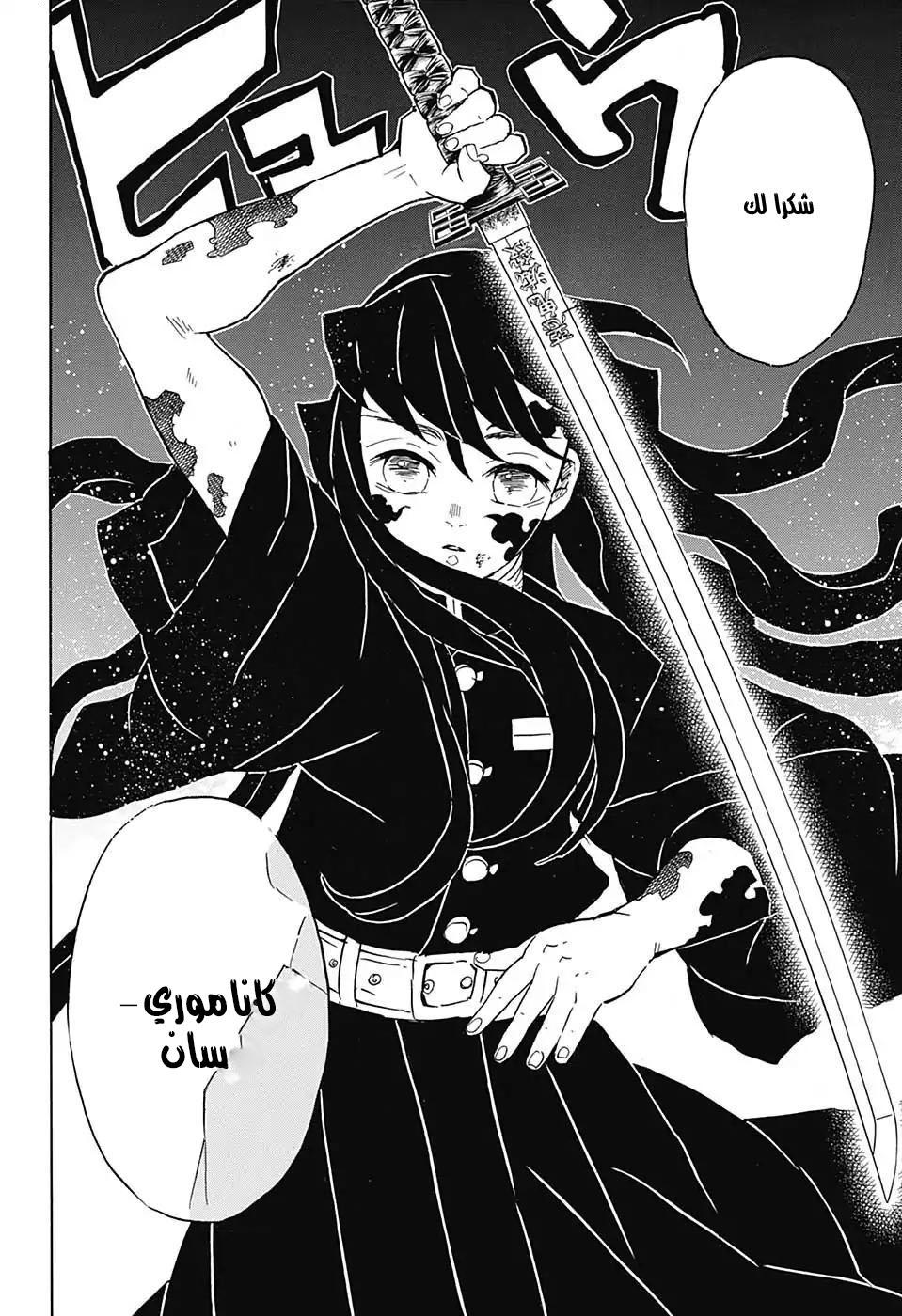Read Kimetsu no Yaiba AR Manga Online