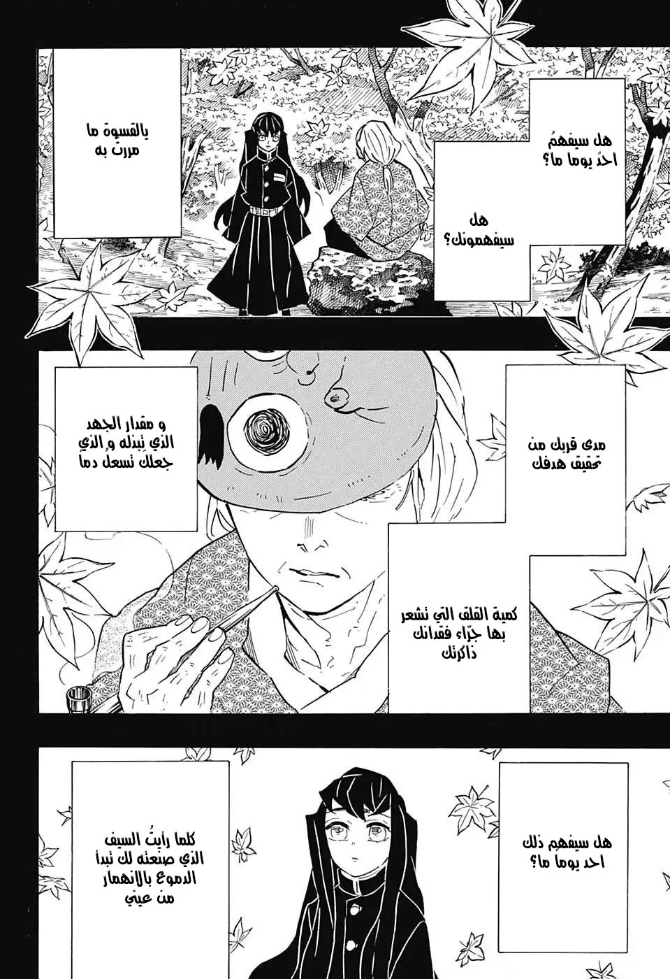Read Kimetsu no Yaiba AR Manga Online