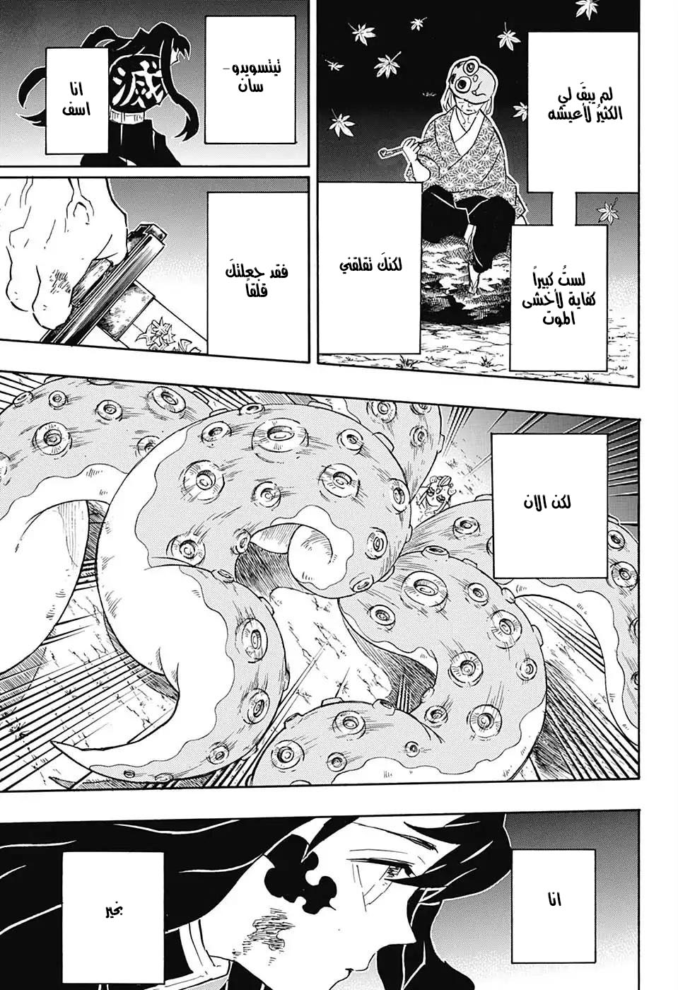Read Kimetsu no Yaiba AR Manga Online