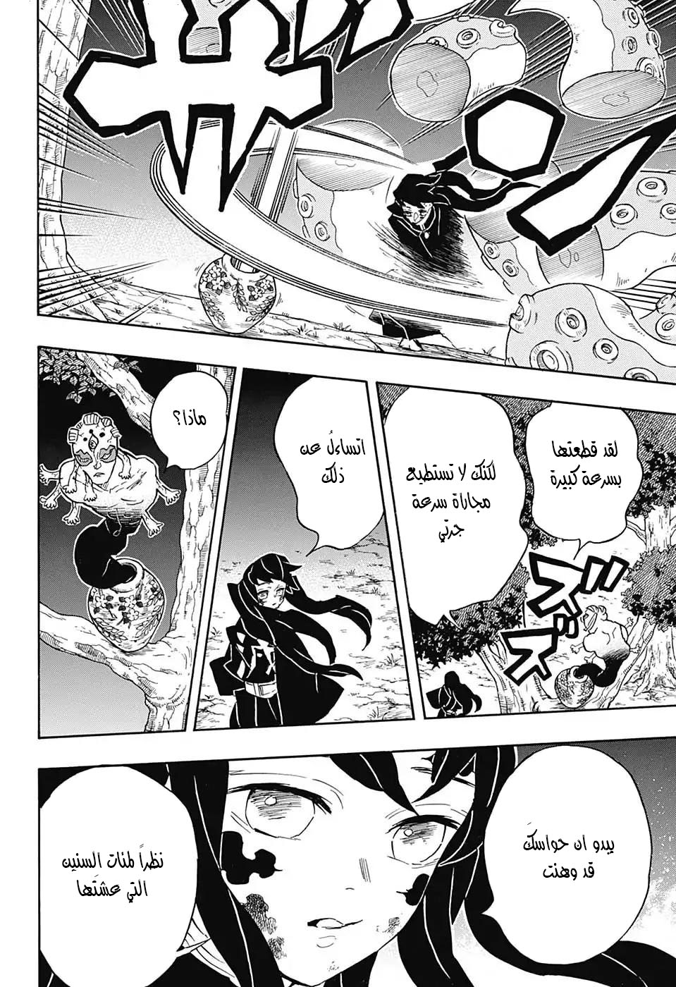 Read Kimetsu no Yaiba AR Manga Online