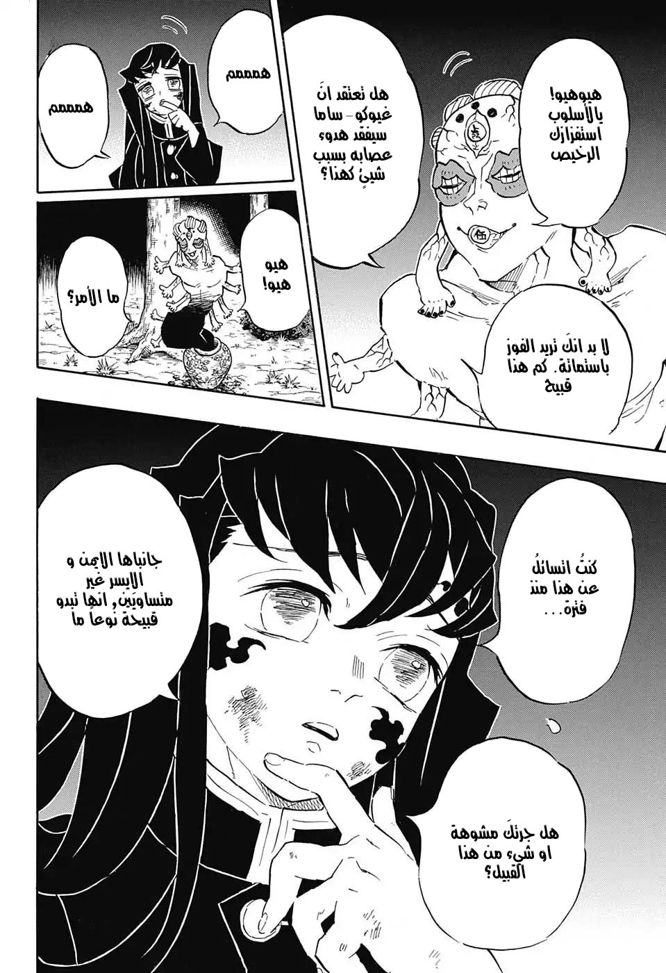 Read Kimetsu no Yaiba AR Manga Online