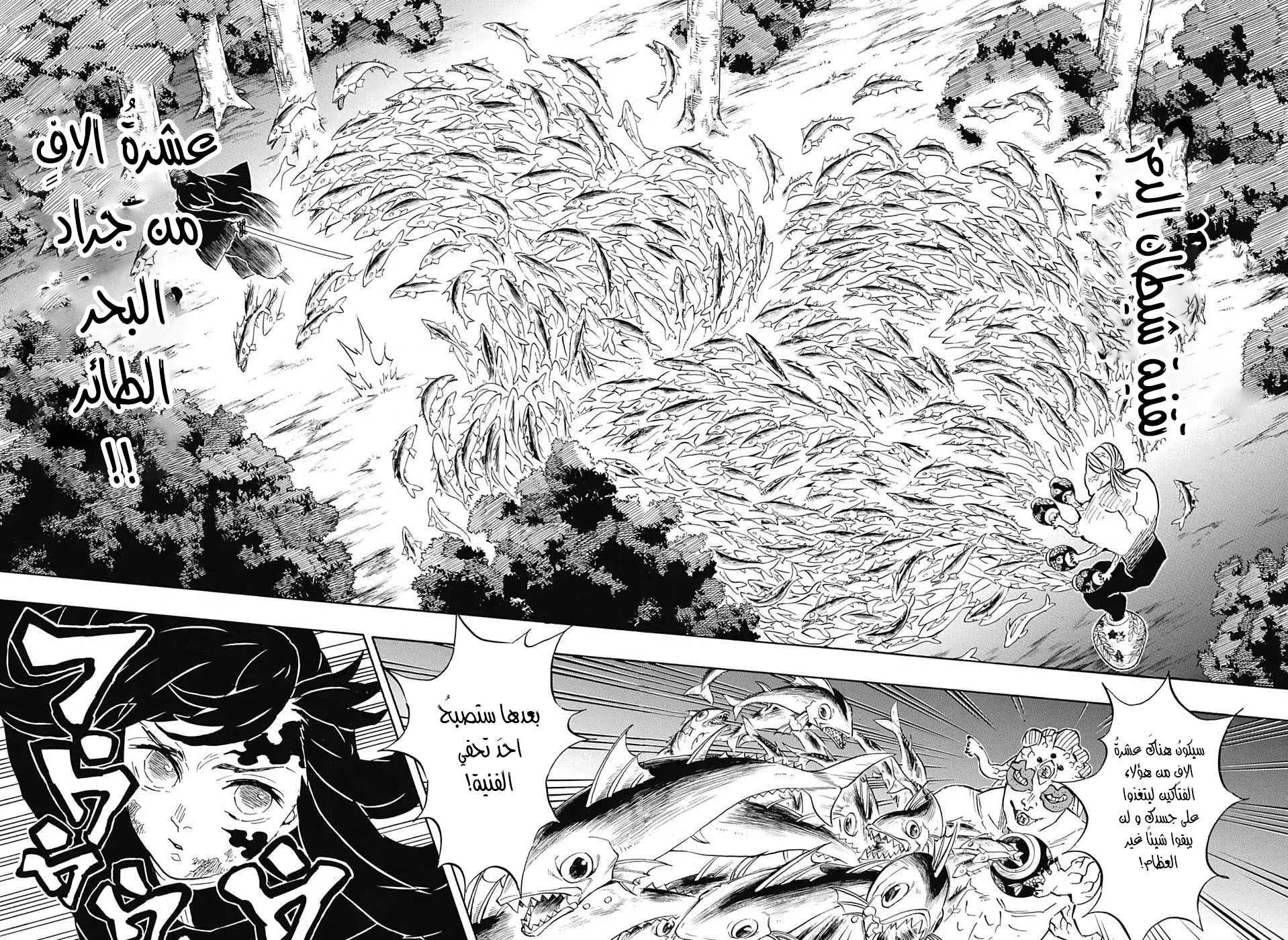 Read Kimetsu no Yaiba AR Manga Online