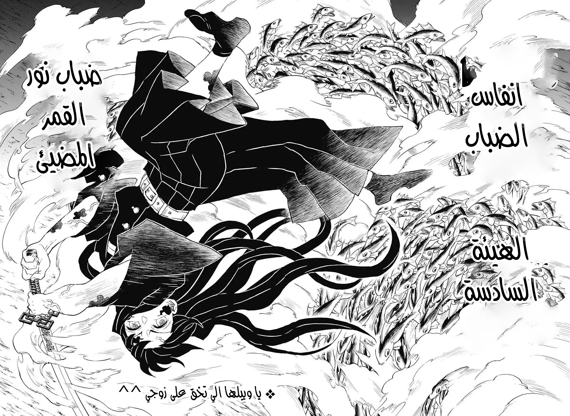 Read Kimetsu no Yaiba AR Manga Online