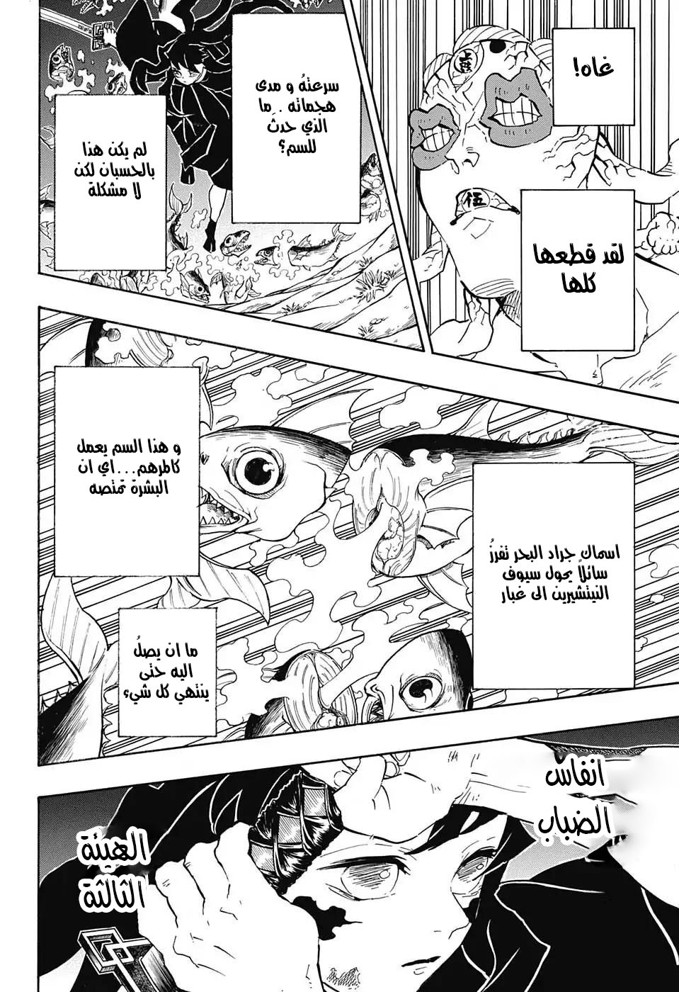 Read Kimetsu no Yaiba AR Manga Online