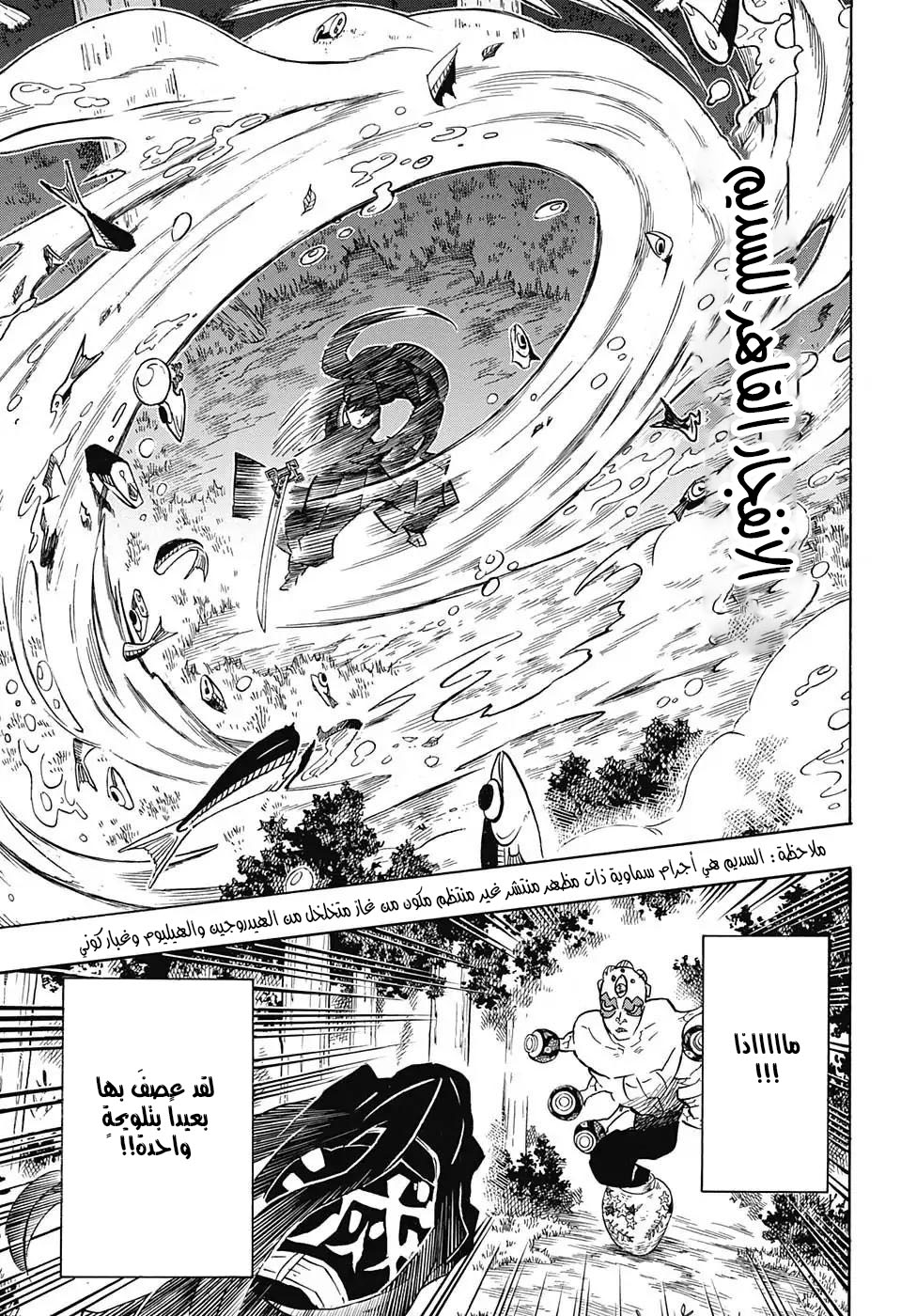 Read Kimetsu no Yaiba AR Manga Online